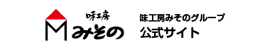 mみその公式ホームページ